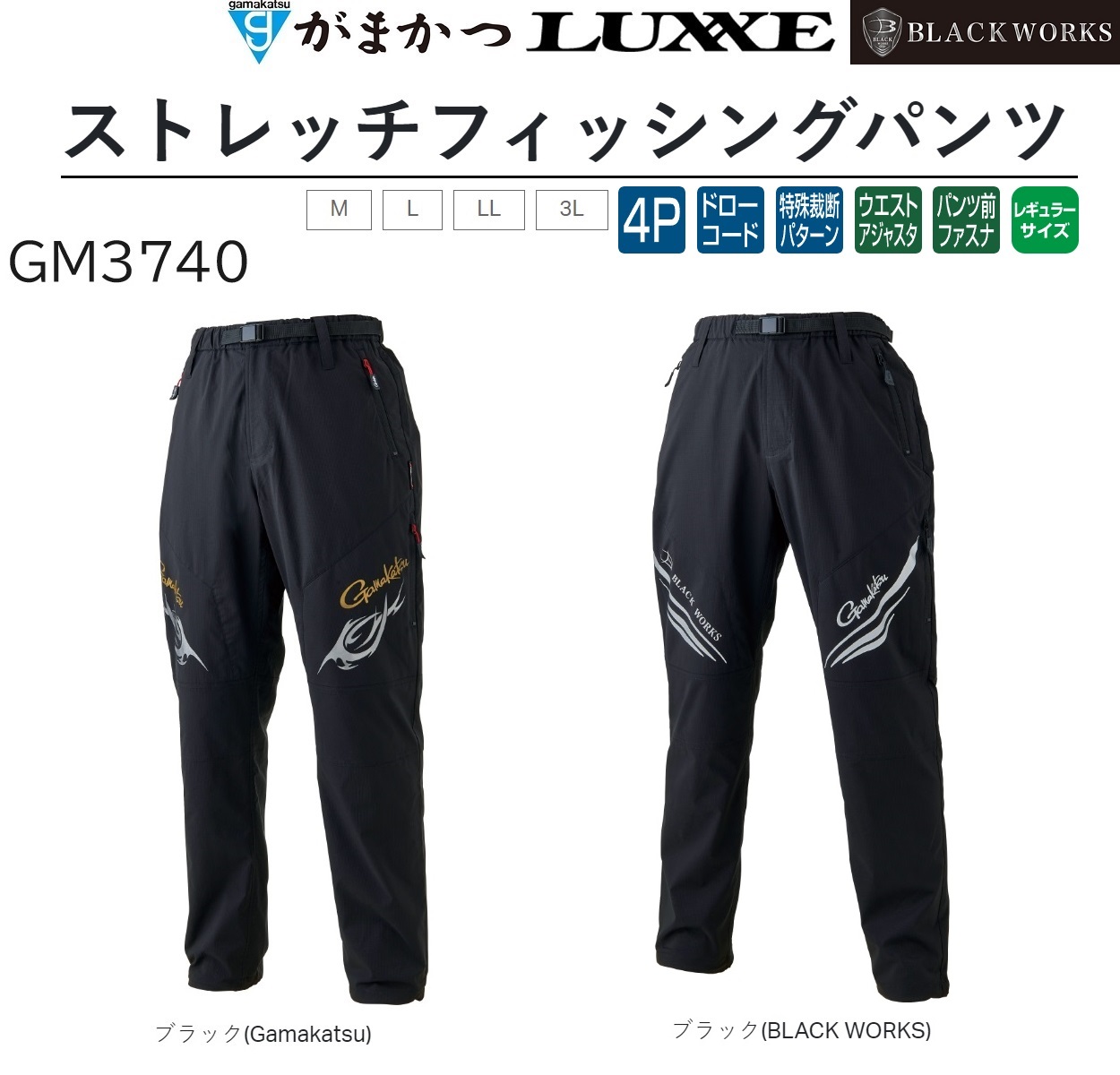 (2024 year spring summer new product ) Gamakatsu /Gamakatsu stretch fishing pants GM3740 fishing gear * fishing wear * apparel GM-3740