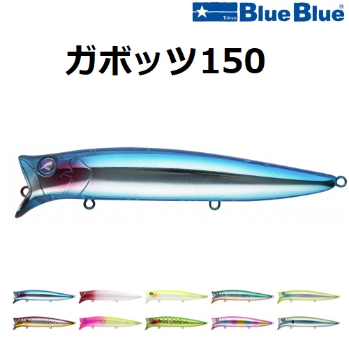 ガボッツ150 #01 ブルーの商品画像