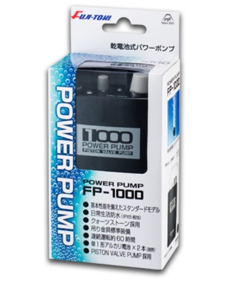 .. light vessel *Fuji-toki power pump FP-1000 battery type air pump *bkbk
