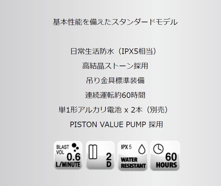 .. light vessel *Fuji-toki power pump FP-1000 battery type air pump *bkbk