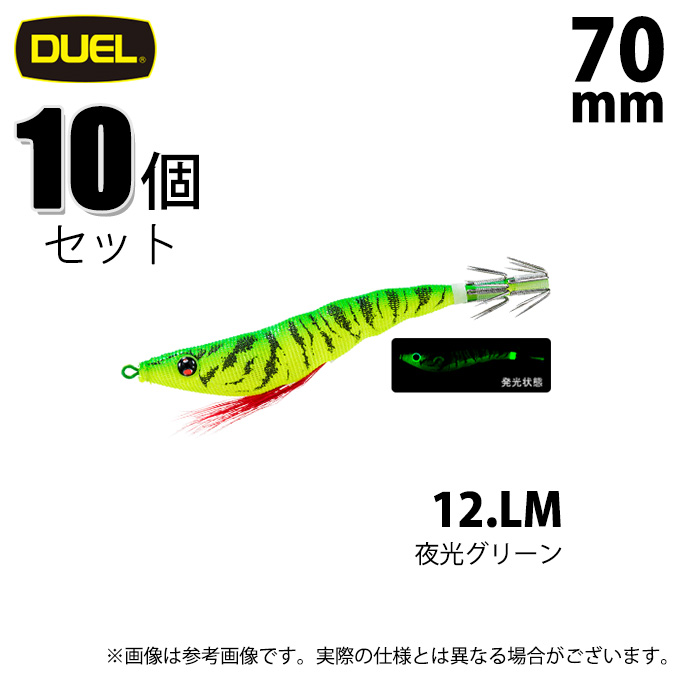 DUEL イージースリム 布巻 70mm A1867-LM 夜光グリーン エギ、餌木の商品画像