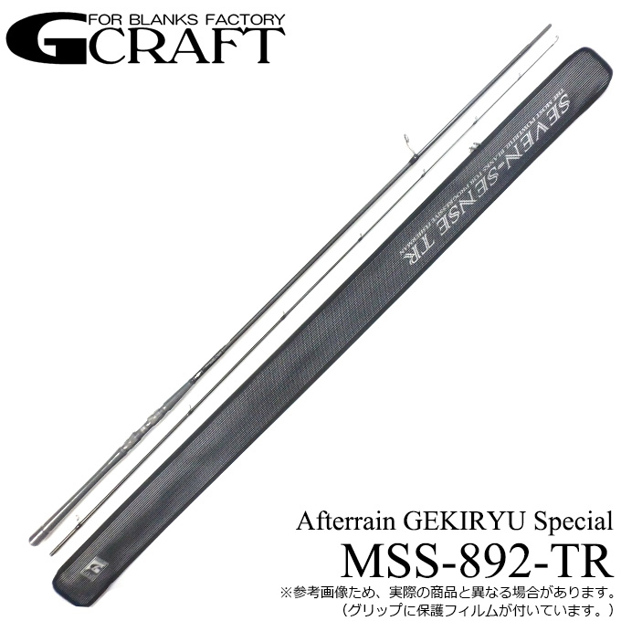 Gcraft SEVEN SENSE TR MONSTER STREAM Afterrain GEKIRYU Special MSS