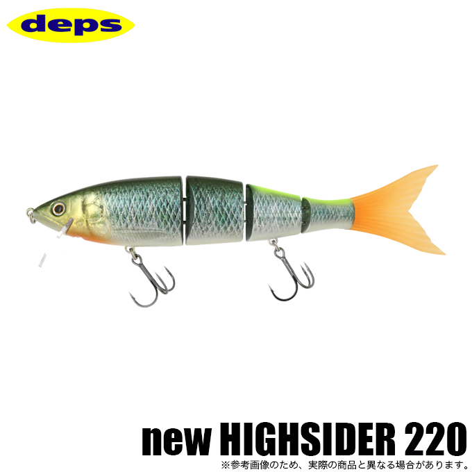 new HIGHSIDER 220 #02 リアルケタバス