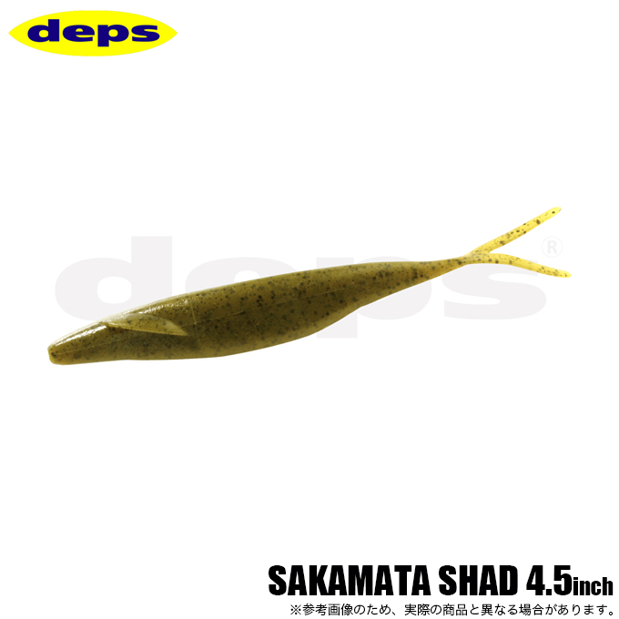 SAKAMATA SHAD 4.5inch #12 グリーンパンプキンの商品画像
