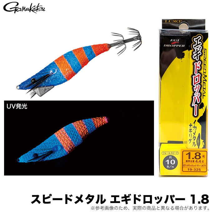 Gamakatsu スピードメタル エギドロッパー 1.8 #28 レッドイエロー