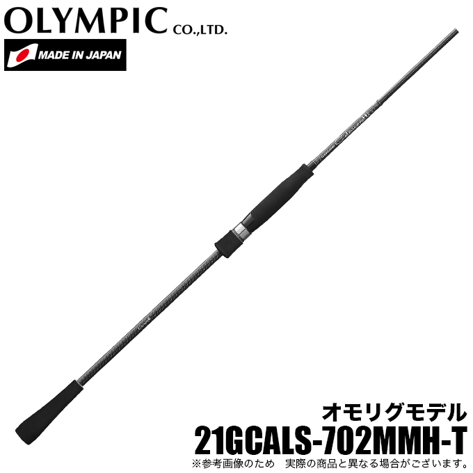 オリムピック　カラマレッティ　オモリグ 21GCALS-672M-S オリムピック 21 カラマレッティ TYPE-OR 21GCALS-672M-S