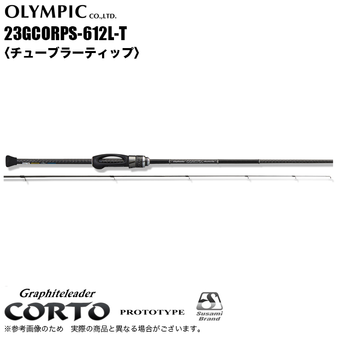オリムピック 23 CORTO PROTOTYPE 23GCORPS-612L-T アジング オリムピック 23 CORTO PROTOTYPE 23GCORPS-612L-T アジング