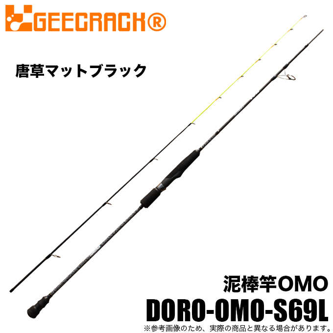 泥棒竿OMO DORO-OMO-S69L （唐草マットブラック） 釣り　エギングロッドの商品画像