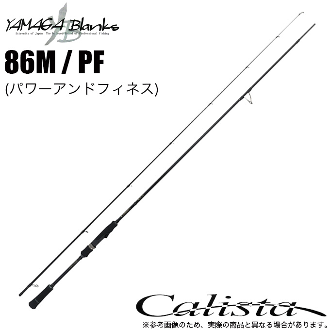 23 Calista 86M/PFの商品画像