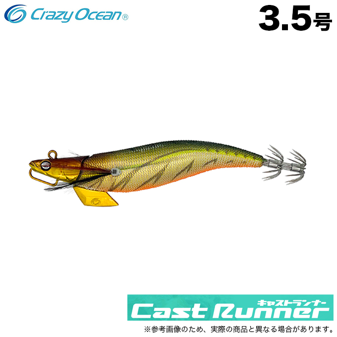 【全15色】 クレイジーオーシャン キャストランナー 3.5号の商品画像