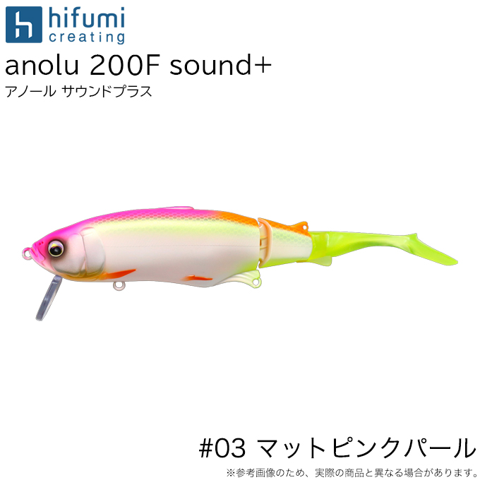 hifumi creating anolu 200F sound＋ #05 マットホワイトグローバック