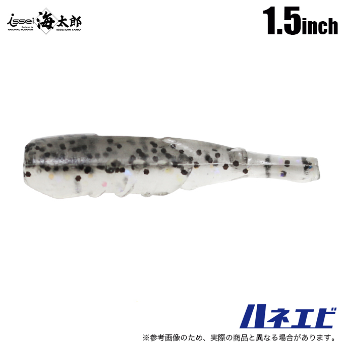 海太郎 ハネエビ 1.5inch #024 村上シークレットの商品画像