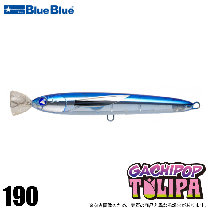 ガチポップ トゥリーパ190 #11 あご出汁トビウオの商品画像