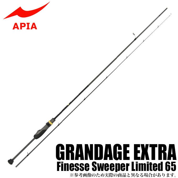 APIA GRANDAGE EXTRA Finesse Sweeper Limited  アジングロッド