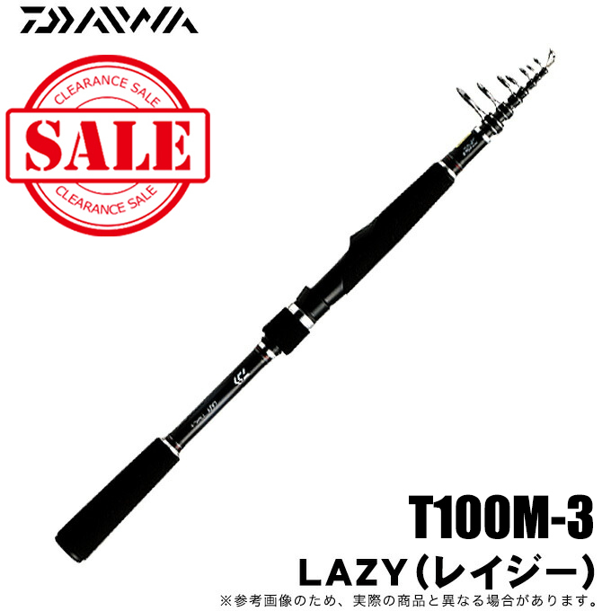 DAIWA（釣り） LAZY（スピニング モデル） T100M-3 LAZY シーバスロッドの商品画像