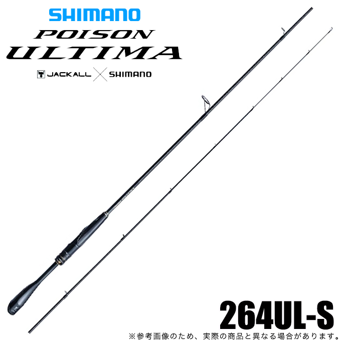 SHIMANO ポイズンアルティマ 2023 264UL-Sの商品画像