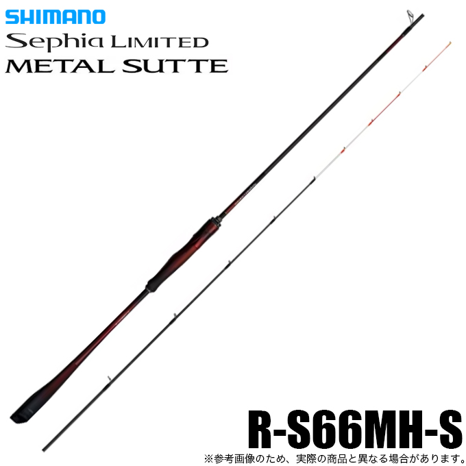 シマノ 21 セフィア XR S83L Sephia 釣り エギングロッド - 最 シマノ 21 セフィア XR S83L Sephia 釣り エギングロッド - 最