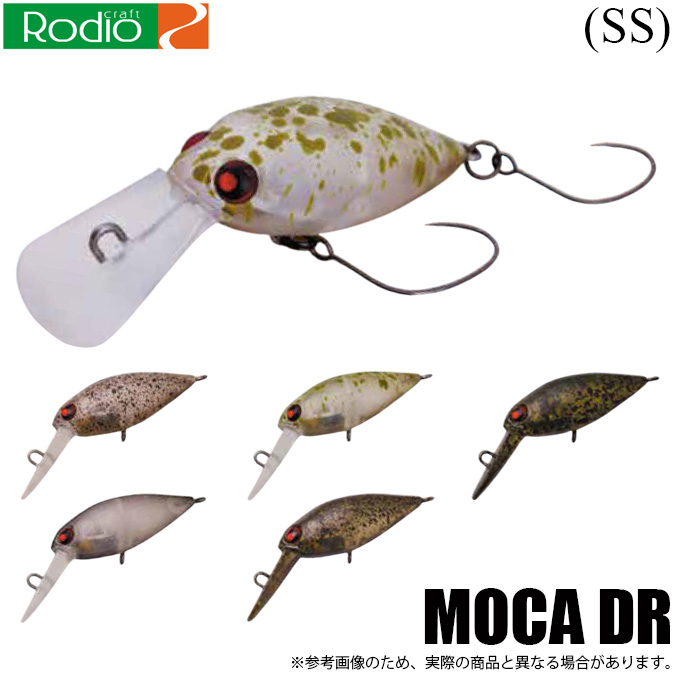 Rodio Craft モカ DR SS 2HooK #16 あおさ クランクベイト - 最安値