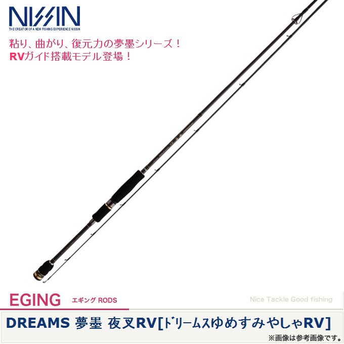 宇崎日新 DREAMS 夢墨 夜叉RV DRYY-RV806L 釣り エギングロッド 宇崎日新 DREAMS 夢墨 夜叉RV DRYY-RV806L 釣り エギングロッド