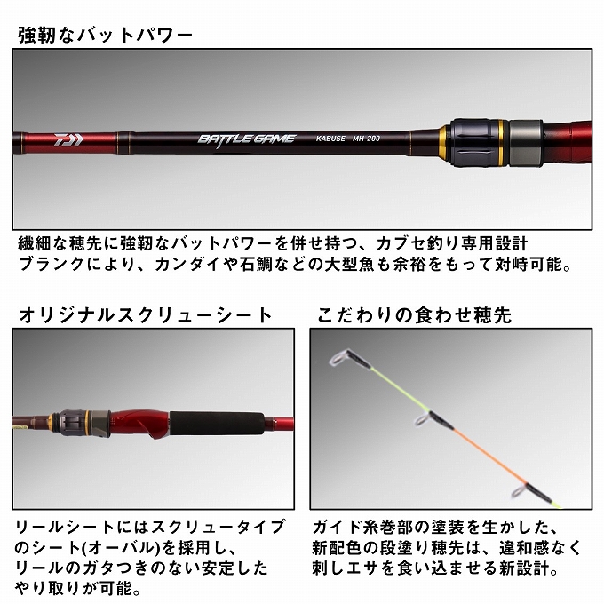  Daiwa 24 Battle game Cub seMH-240 ( covered fishing rod ) 2024 year of model /myak fishing /(5)
