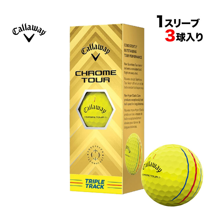 イエロー（トリプル・トラック） / 3個