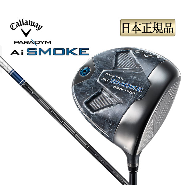 PARADYM A.I. SMOKE MAX FAST ドライバー PARADYM Ai SMOKE MAX FASTドライバー