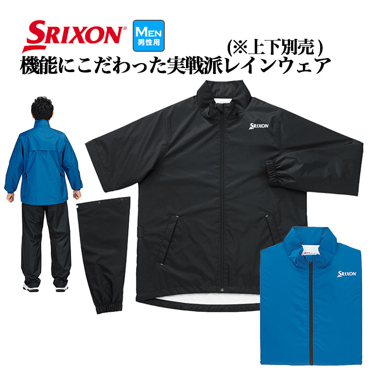  Dunlop Srixon SMR4001J дождь жакет только одиночный товар ( мужской )