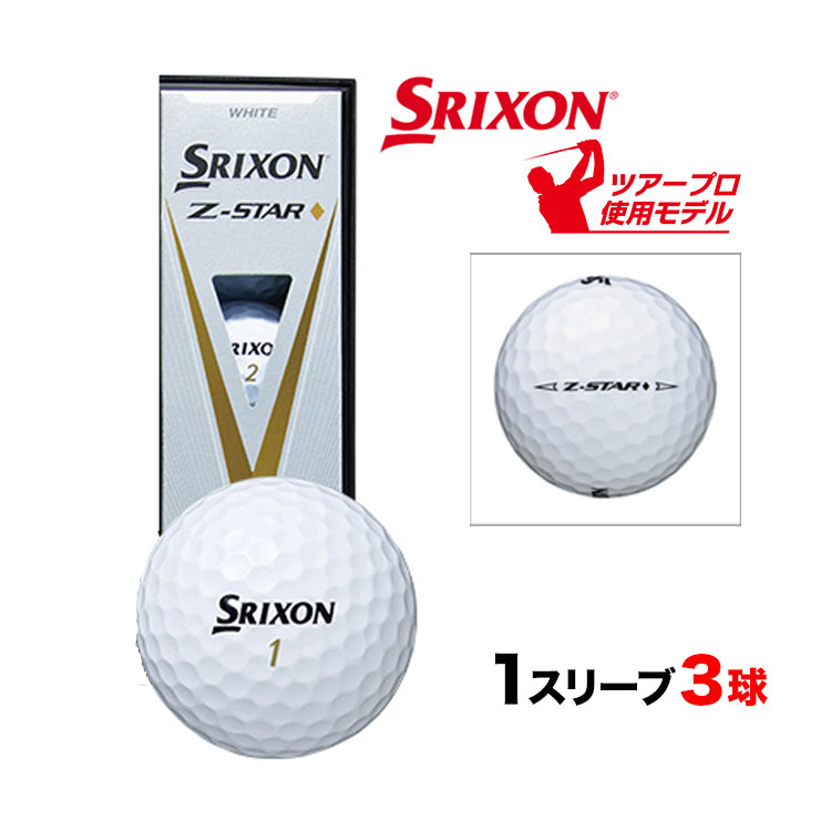 DUNLOP スリクソン Z-STAR ダイヤモンド 2023年モデル 1スリーブ SRIXON Z-STAR ゴルフボールの商品画像