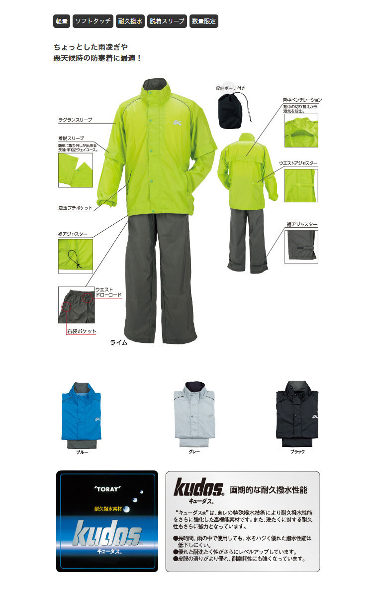 Kasco Kasco Golf ARW-006 непромокаемая одежда непромокаемый костюм ( мужской )