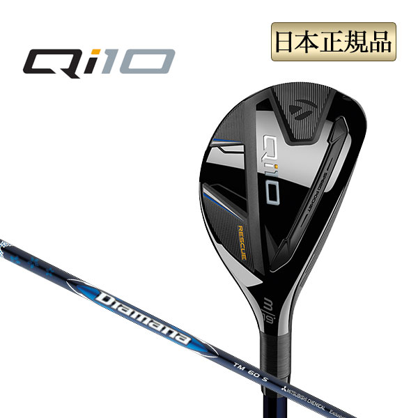TaylorMade Qi10 RESCUE［Diamana BLUE TM60］（#3/R）の商品画像