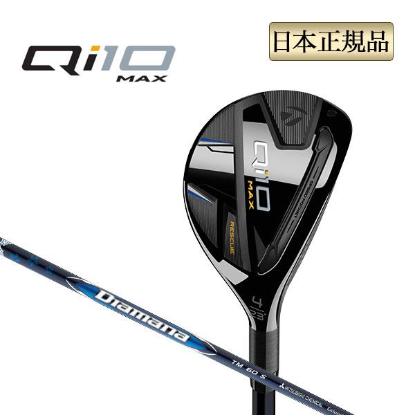 テーラーメイド　Qi10MAX RESCUE 3番 2024 LH TaylorMade Qi10 Max Rescue 20* 3 Hybrid 3H Speeder NX 60S