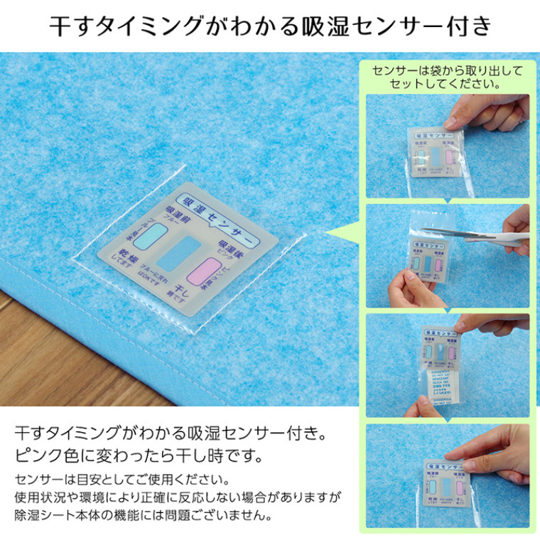  dehumidification sheet ... King futon. under ... only dehumidification sensor attaching dehumidification sheet approximately 170×180cm dehumidification mat moisture taking . moisture taking . seat humidity control mat 