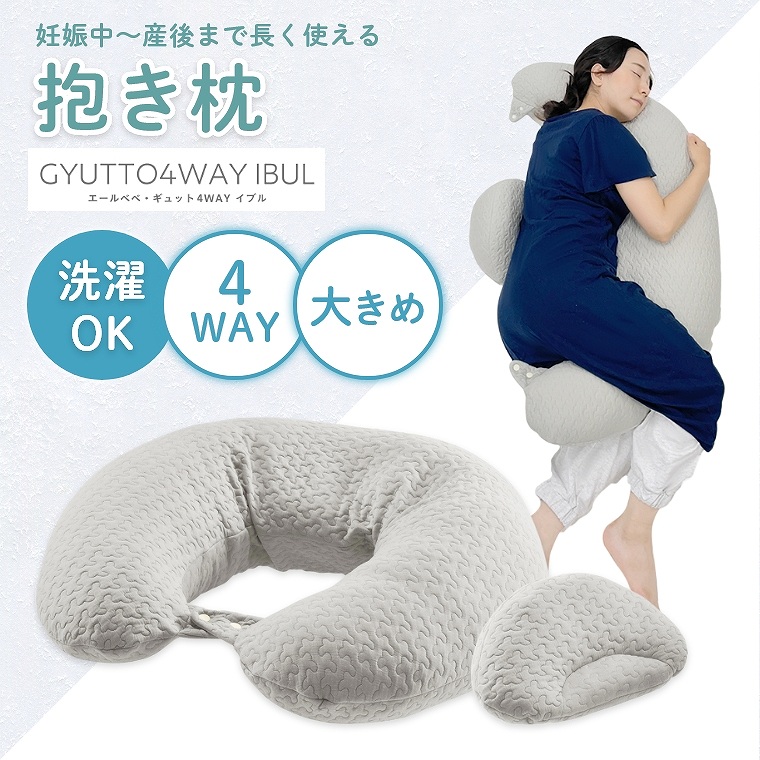 カーメイト エールべべ・ギュット4WAY イブル BB805 （ライトグレー）の商品画像