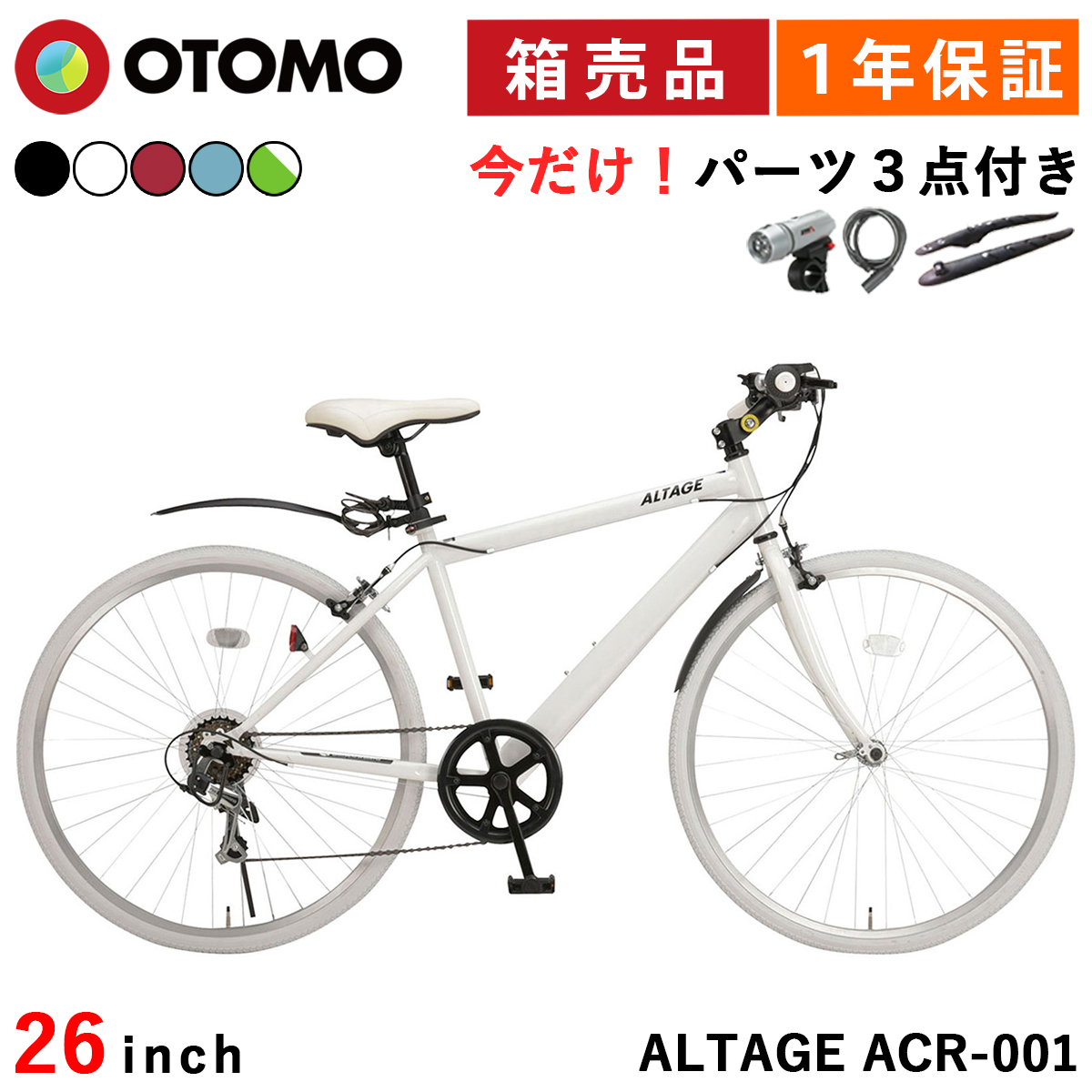 あさひ　WEEKEND BIKES クロスバイク 自転車 WEEKEND BIKES（ウィークエンド バイクス）26-L 26インチ クロス