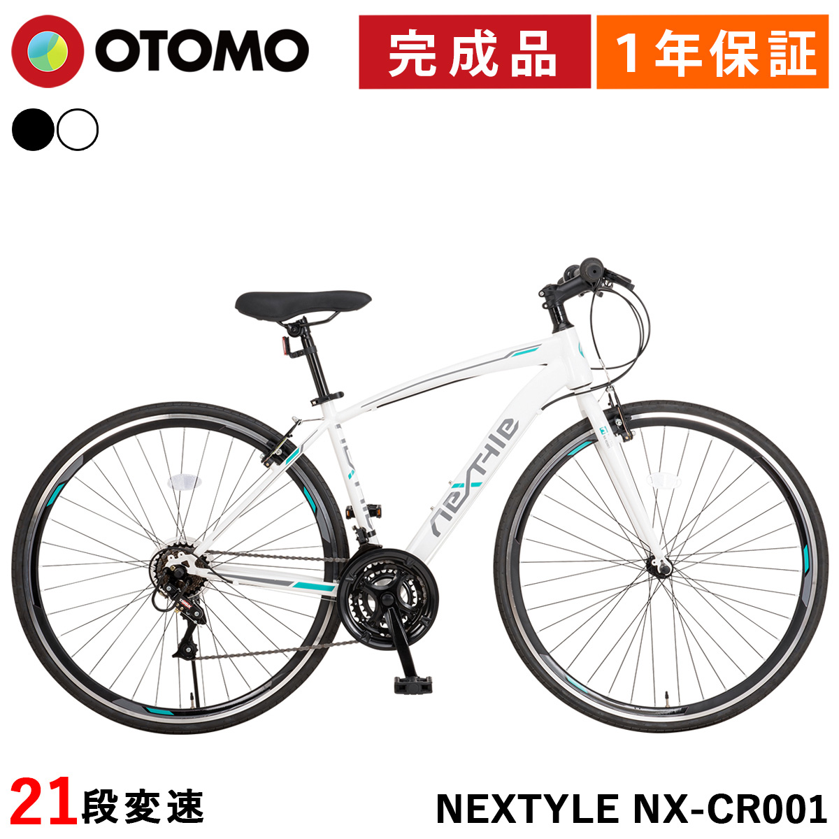 オオトモ オオトモ NEXTYLE NX-CR001 クロスバイク 61911 700×28C（ホワイト） NEXTYLE クロスバイクの商品画像