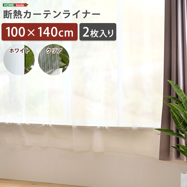  изоляция занавески подкладка 100×140cm 2 листов 