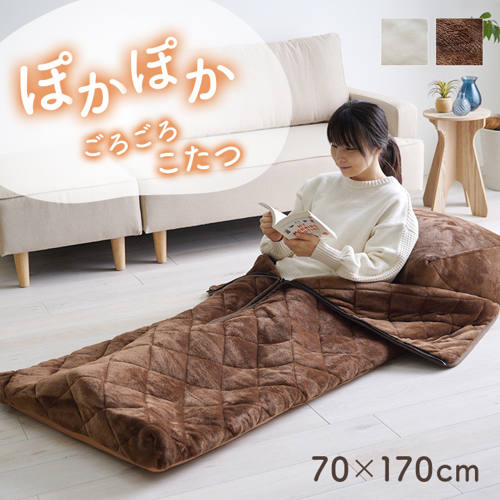ikehiko warm goods go Logo ro lie down on the floor cushioning properties plain cushion attaching beige approximately 70×170 1172500027311