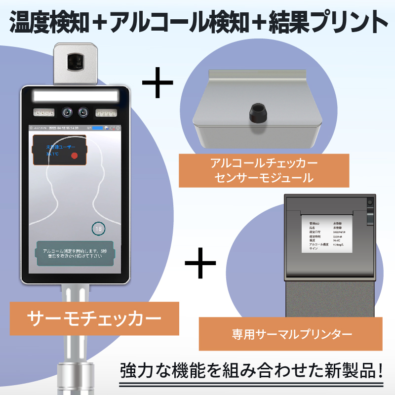  Thermo checker AG( alcohol detection with function ) thermal camera alcohol checker TM-0004 alcohol detector : sensor life span 20000 times 