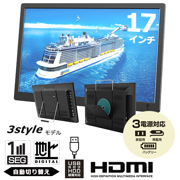  портативный телевизор Full seg 1 SEG 17 дюймовый DVD возможность воспроизведения цифровое радиовещание видеозапись возможность 3 источник питания соответствует музыка . изображение . возможность воспроизведения OT-TVD17K
