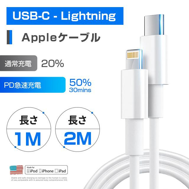  lightning cable iPhone charge cable type C PD sudden speed charge PD cable 20W iPhone iPad 2m 1mType-C to lightning cable PD20W correspondence 