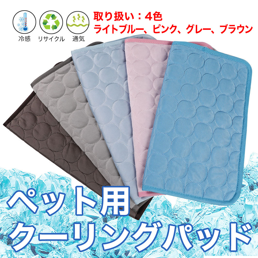  for pets cooling pad S~XL size . feeling cold sensation cool mat .... mat pet cat dog for small size dog medium sized dog large dog cooling mat heat countermeasure 