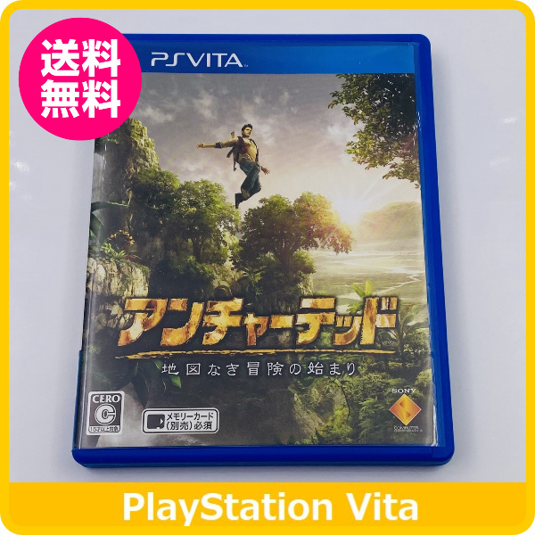 Psvita ソニー インタラクティブエンタテインメント アンチャーテッド 地図なき冒険の始まり Ps Vita用ソフト パッケージ版 最安値 価格比較 Yahoo ショッピング 口コミ 評判からも探せる