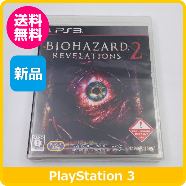 【PS3】カプコン バイオハザード リべレーションズ2の商品画像｜ナビ