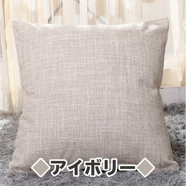  pillowcase 45×45 plain linen manner feeling of luxury Northern Europe stylish .... comfortable tea color Brown blue green light blue red pink white gray 