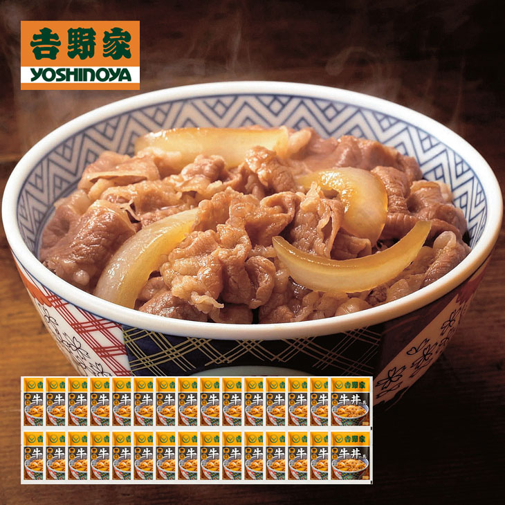 吉野家 牛丼の具 120g（冷凍）×30袋の商品画像