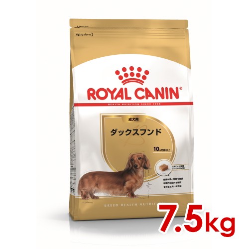 ロイヤルカナン ロイヤルカナン ダックスフンド 成犬用 7.5kg×1セット ブリード ヘルス ニュートリション ドッグフード ドライフードの商品画像