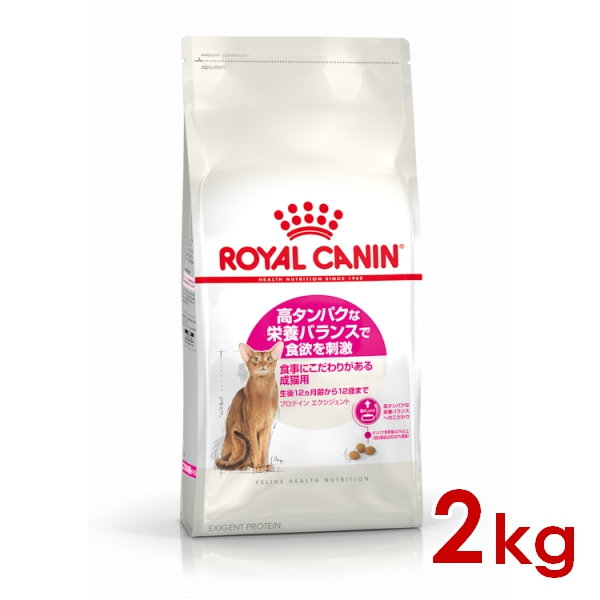 ロイヤルカナン ロイヤルカナン プロテイン エクシジェント 猫用 2kg×1個 フィーライン ヘルス ニュートリション 猫用ドライフードの商品画像