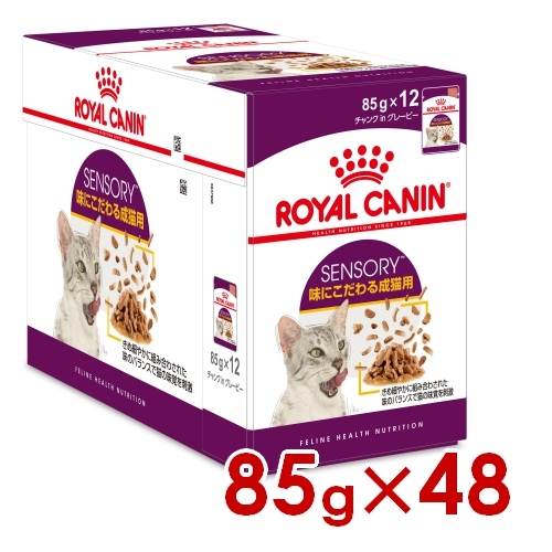 ロイヤルカナン ロイヤルカナン ウェット センサリー テイスト 85g×48個 フィーライン ヘルス ニュートリション 猫缶、ウエットフードの商品画像