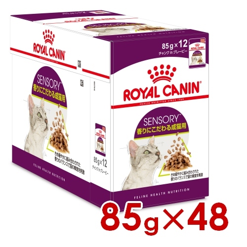 ロイヤルカナン ロイヤルカナン ウェット センサリー スメル 85g×48個 フィーライン ヘルス ニュートリション 猫缶、ウエットフードの商品画像