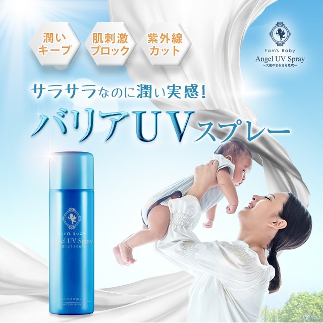  sunscreen /UV spray newborn baby ultra-violet rays measures atopy dry . sensitive . moisturizer .... baby makeup base protection [ production . also adoption middle. burr a care series new commodity!]
